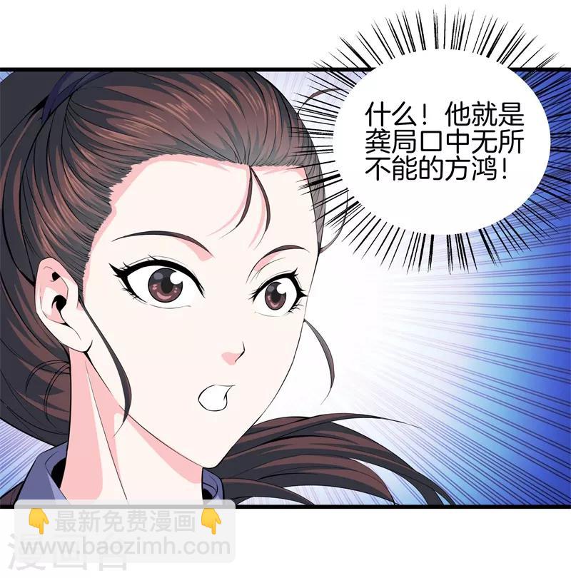 都市至尊 - 第61話 審訊 - 1