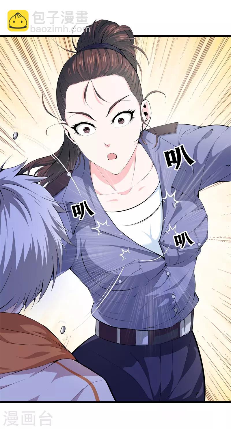 都市至尊 - 第61話 審訊 - 6