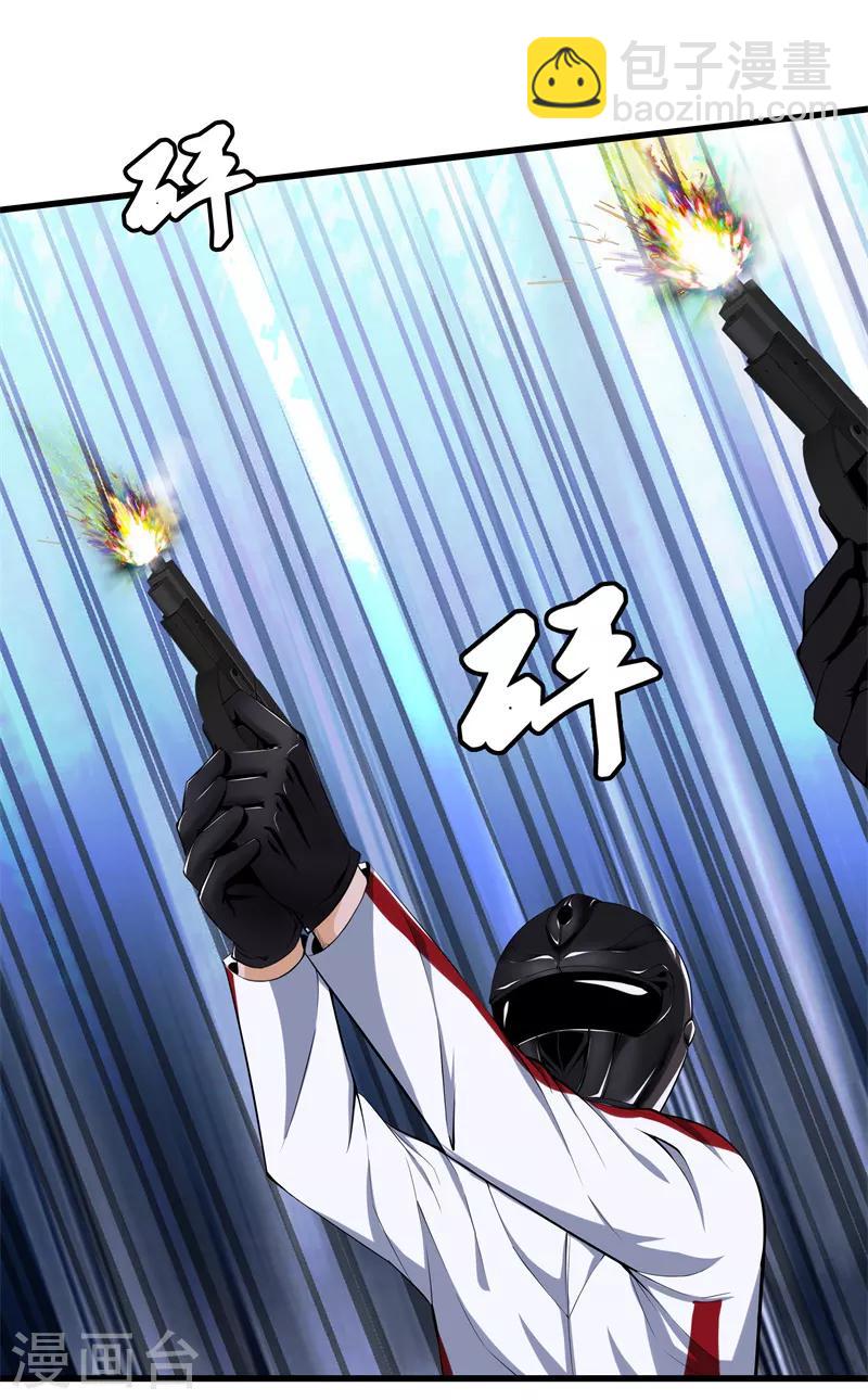 都市至尊 - 第65話 誰派你們來的 - 2