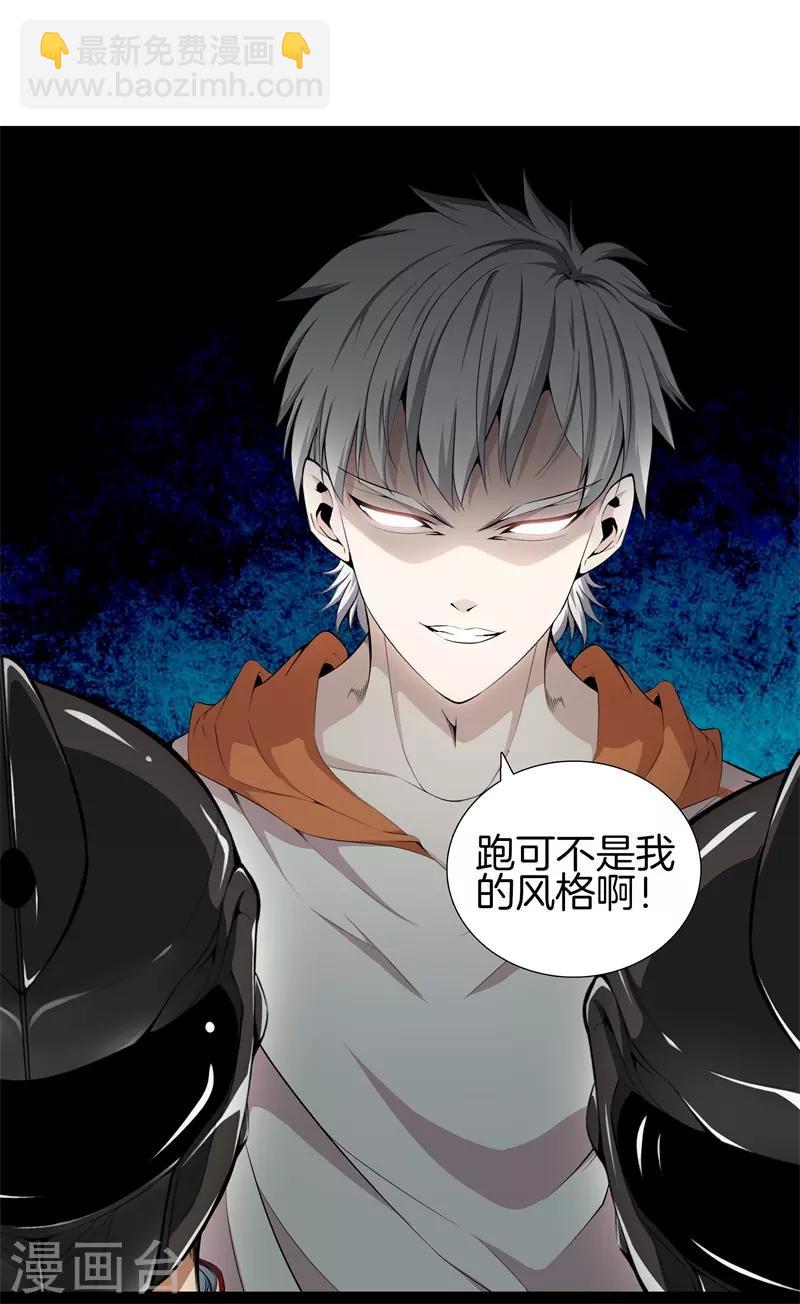 都市至尊 - 第65話 誰派你們來的 - 4