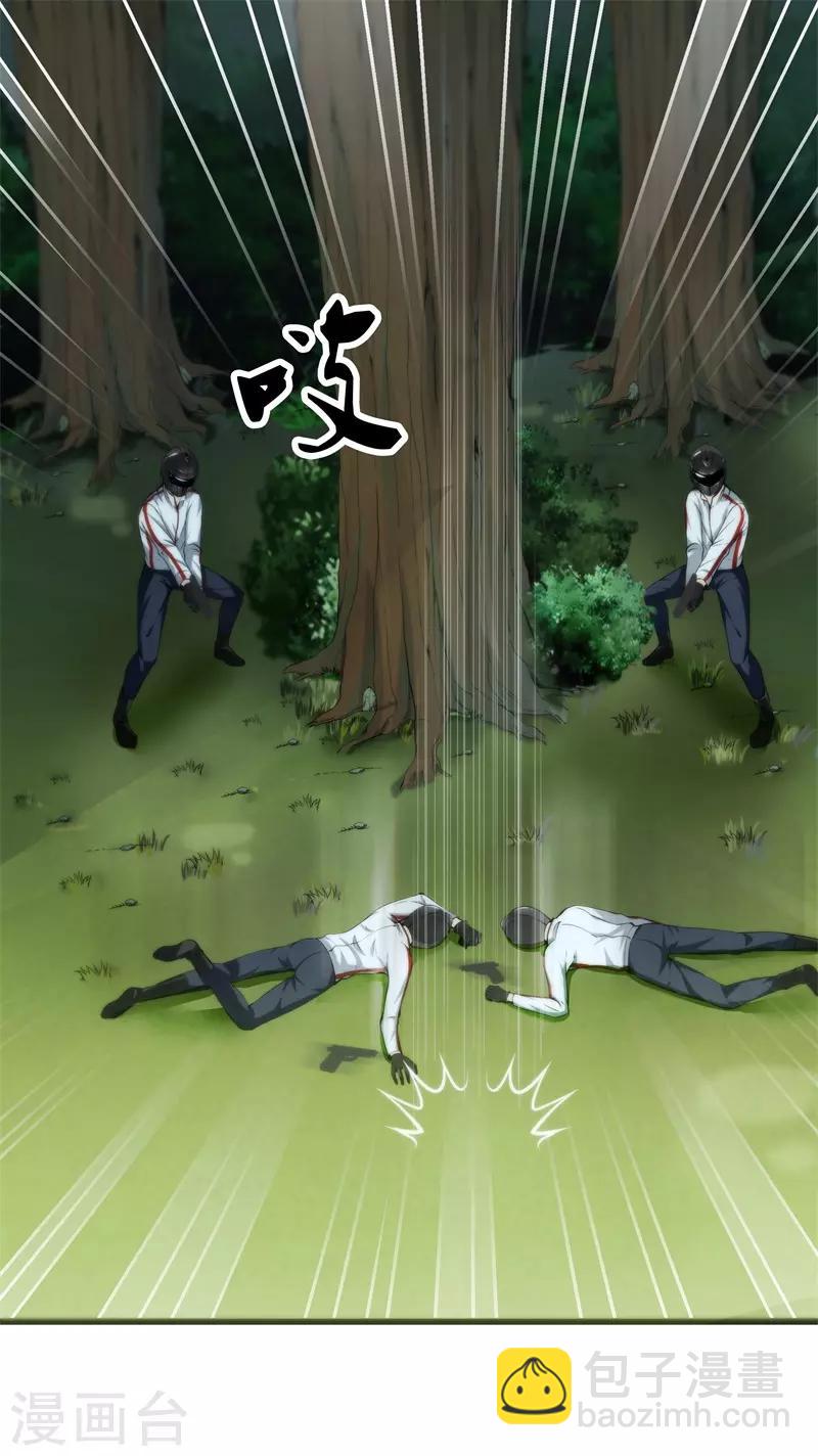 都市至尊 - 第65話 誰派你們來的 - 1