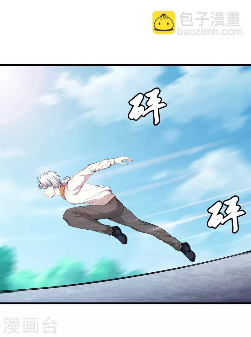 都市至尊 - 第65話 誰派你們來的 - 2