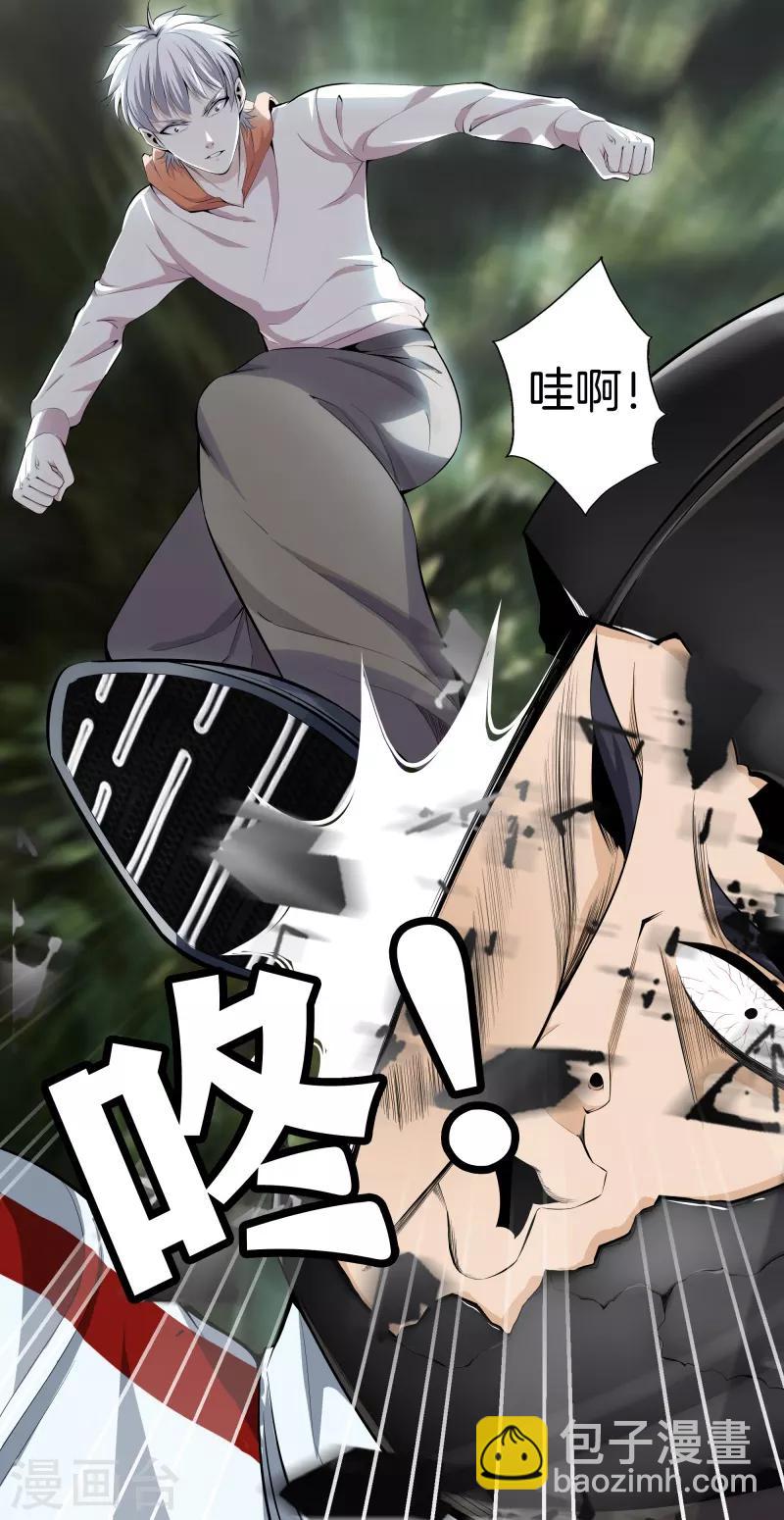 都市至尊 - 第65話 誰派你們來的 - 3