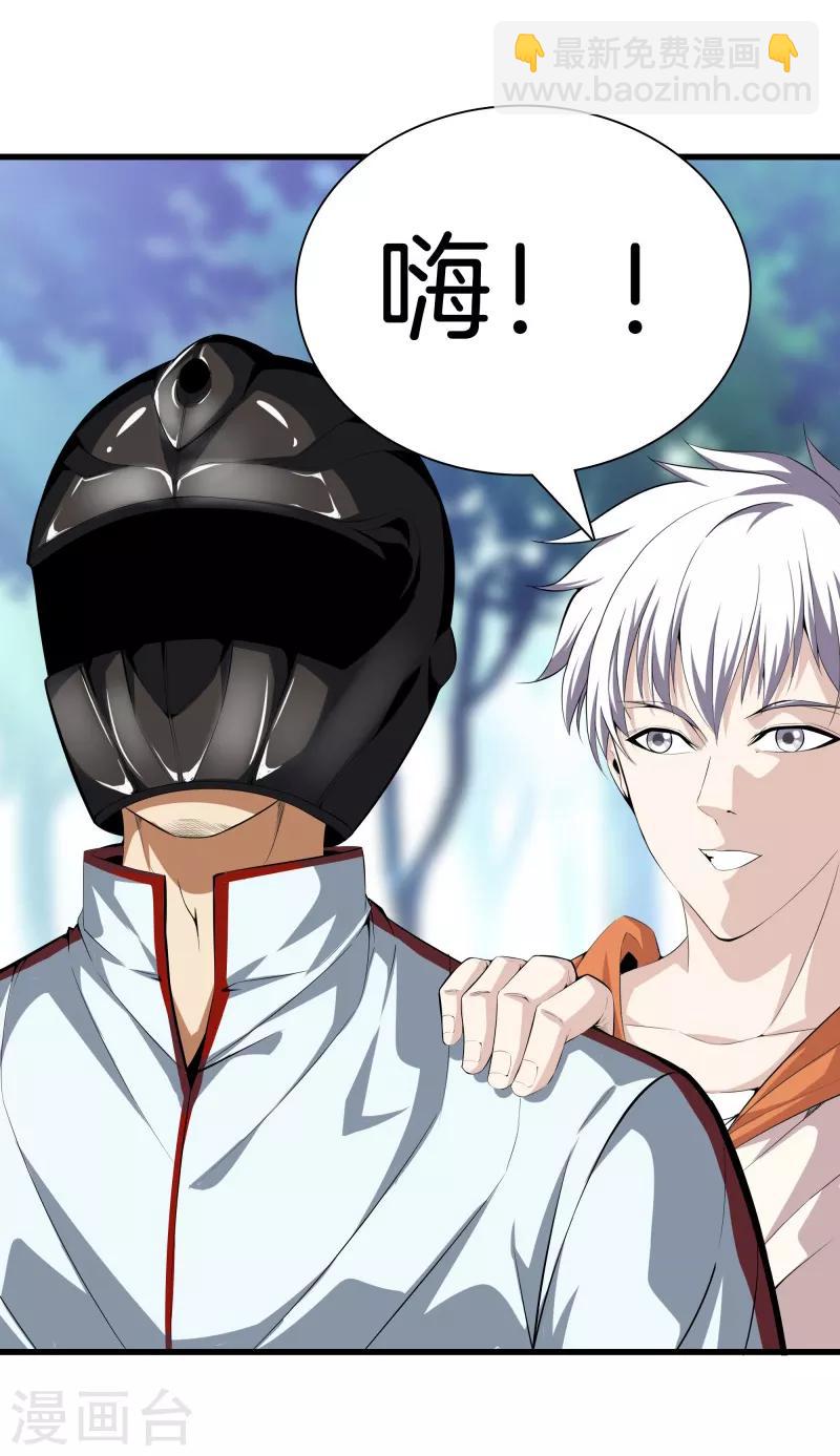 都市至尊 - 第65話 誰派你們來的 - 5