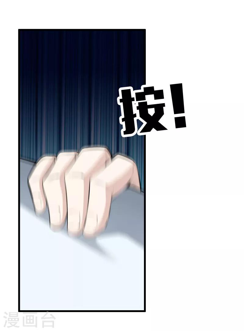 都市至尊 - 第65話 誰派你們來的 - 2