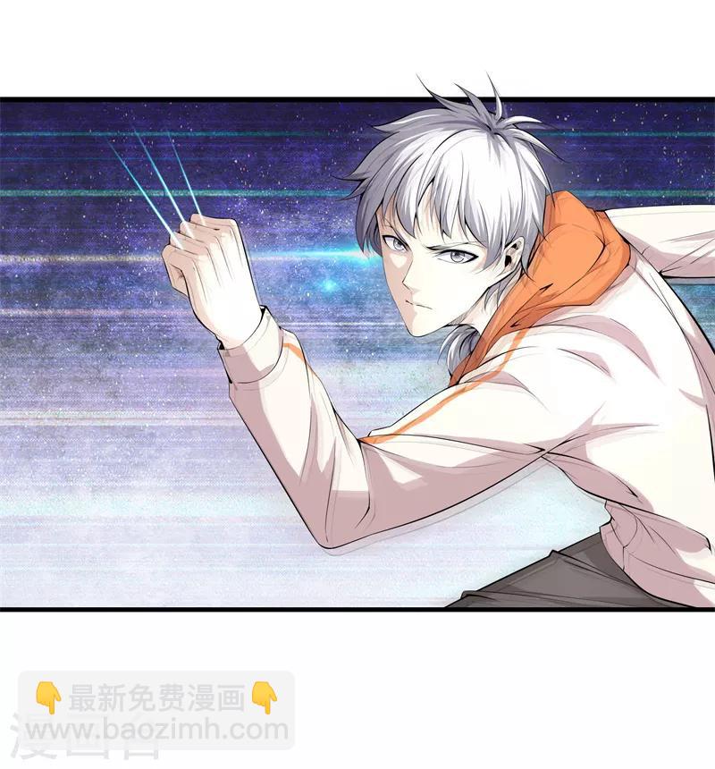 都市至尊 - 第65話 誰派你們來的 - 3