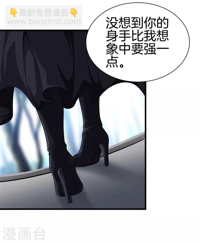 都市至尊 - 第65話 誰派你們來的 - 1