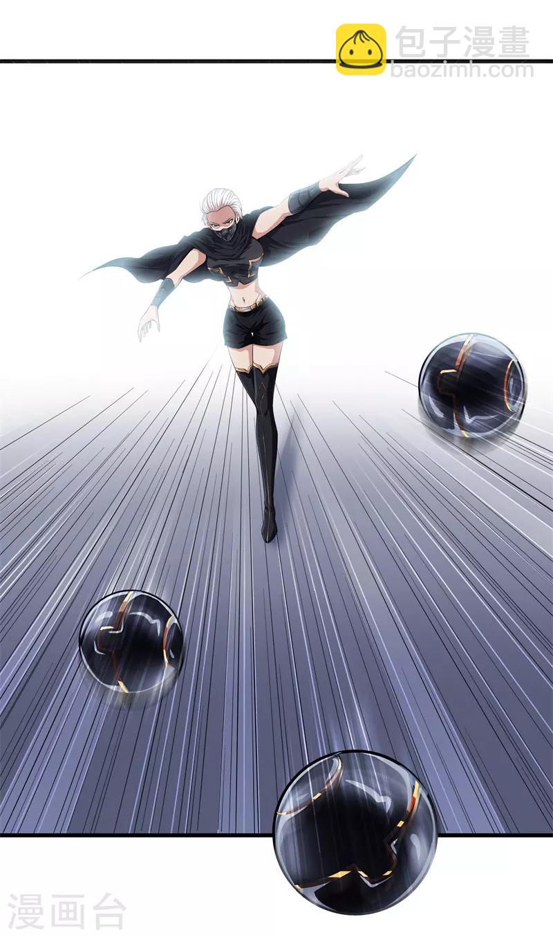 都市至尊 - 第67話 柔術 - 5