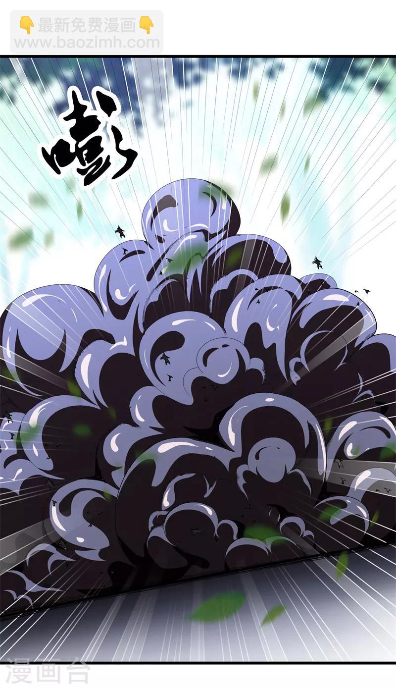 都市至尊 - 第67話 柔術 - 1