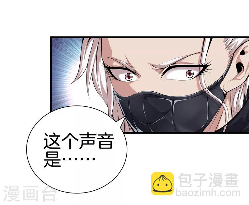 都市至尊 - 第67話 柔術 - 2