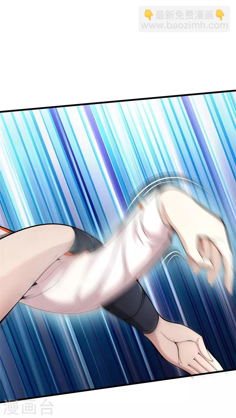 都市至尊 - 第67話 柔術 - 3