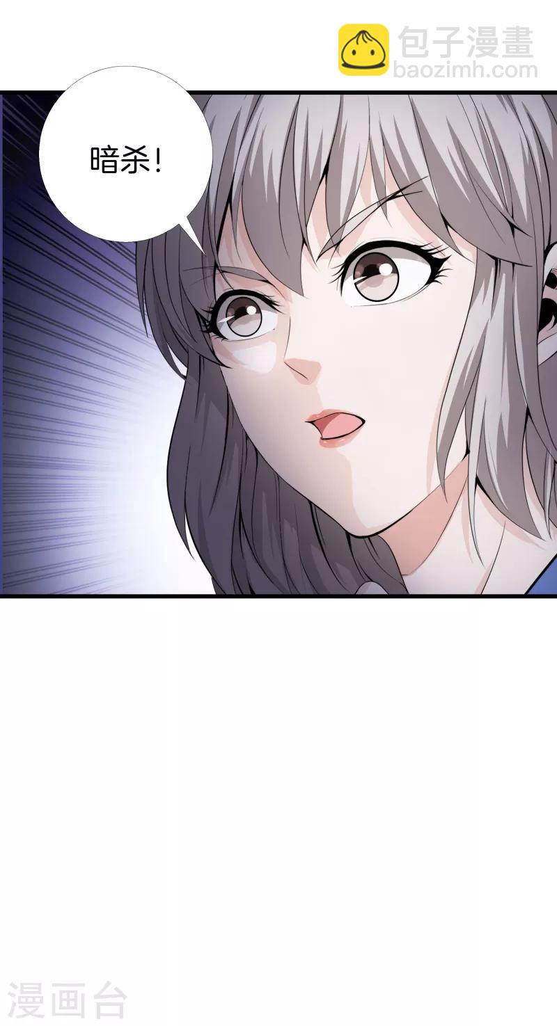 都市至尊 - 第69話 易筋經 - 1