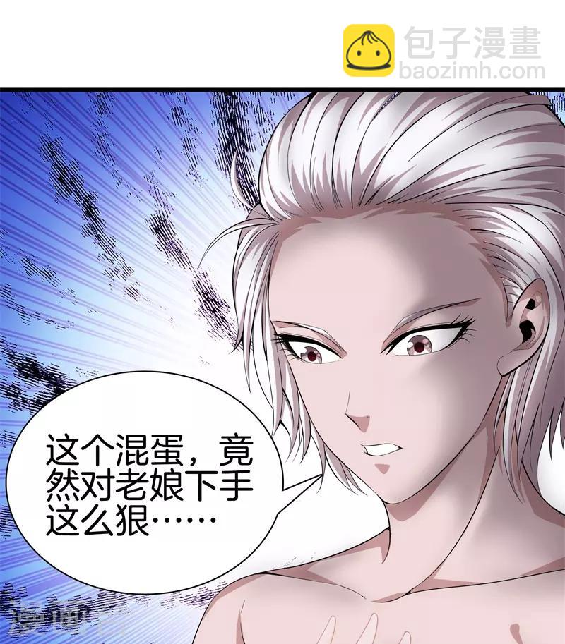 都市至尊 - 第69話 易筋經 - 5