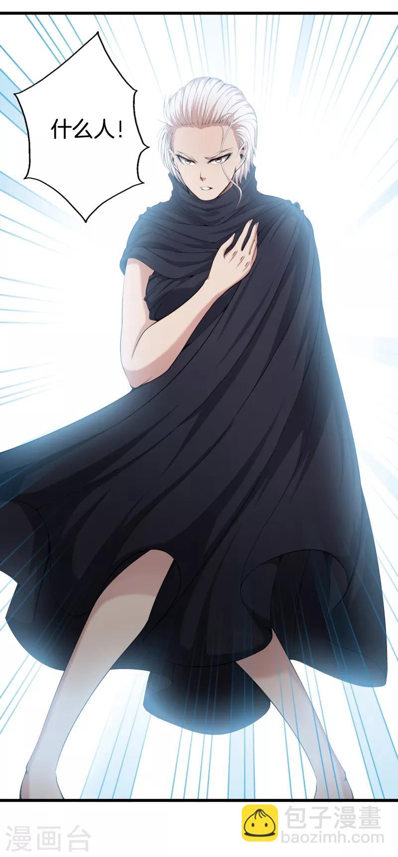 都市至尊 - 第69話 易筋經 - 2