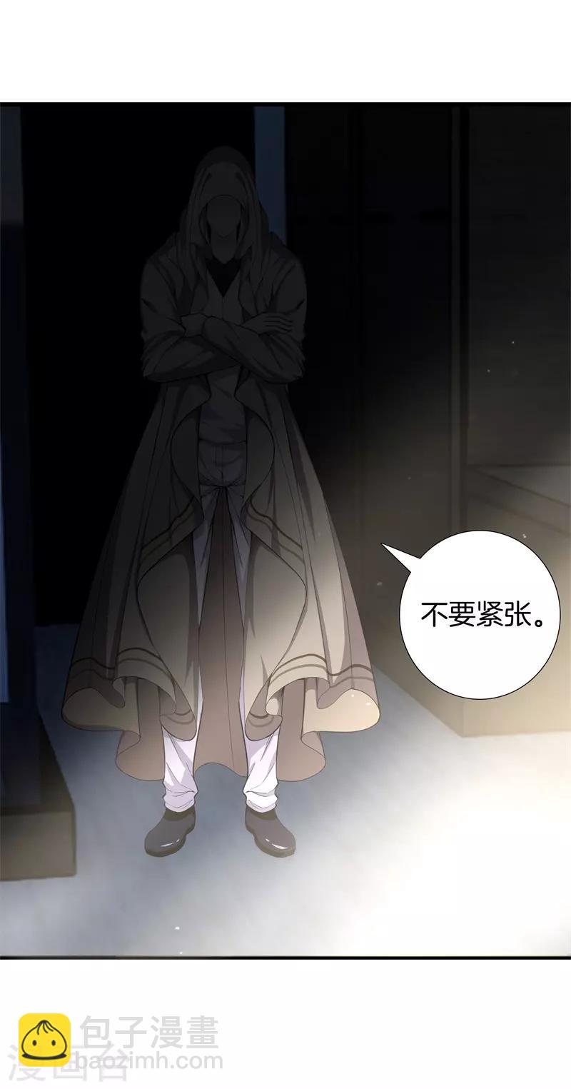 都市至尊 - 第69話 易筋經 - 3