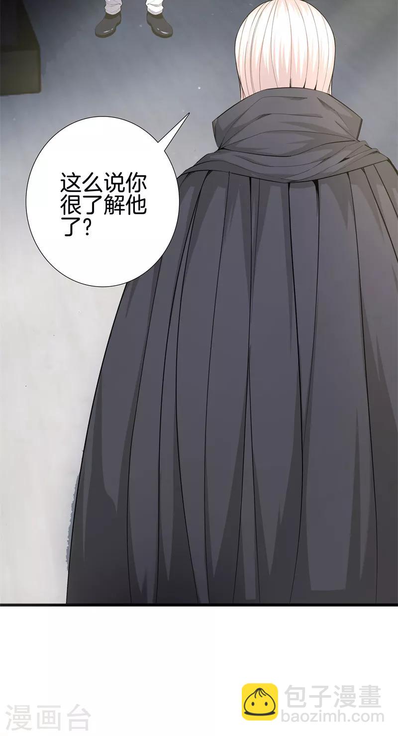 都市至尊 - 第69話 易筋經 - 3