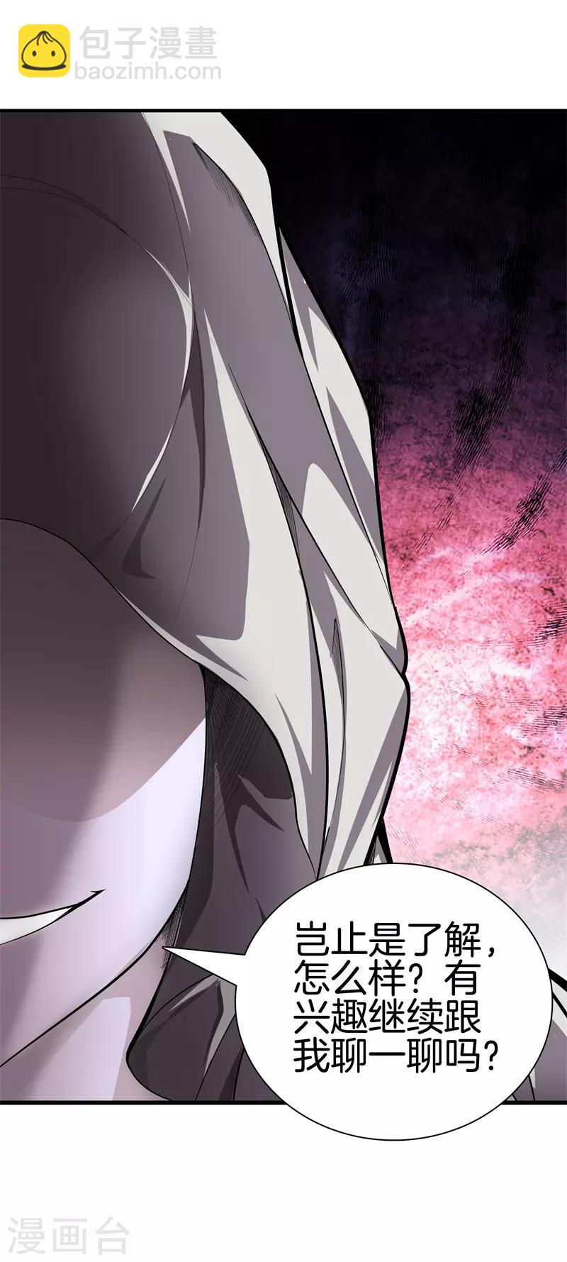 都市至尊 - 第69話 易筋經 - 4