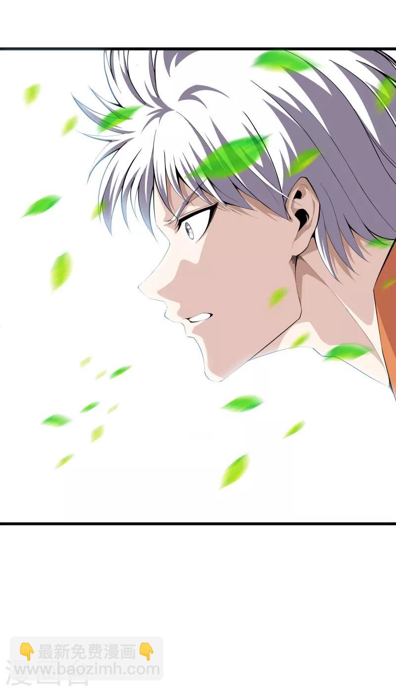 都市至尊 - 第69話 易筋經 - 3