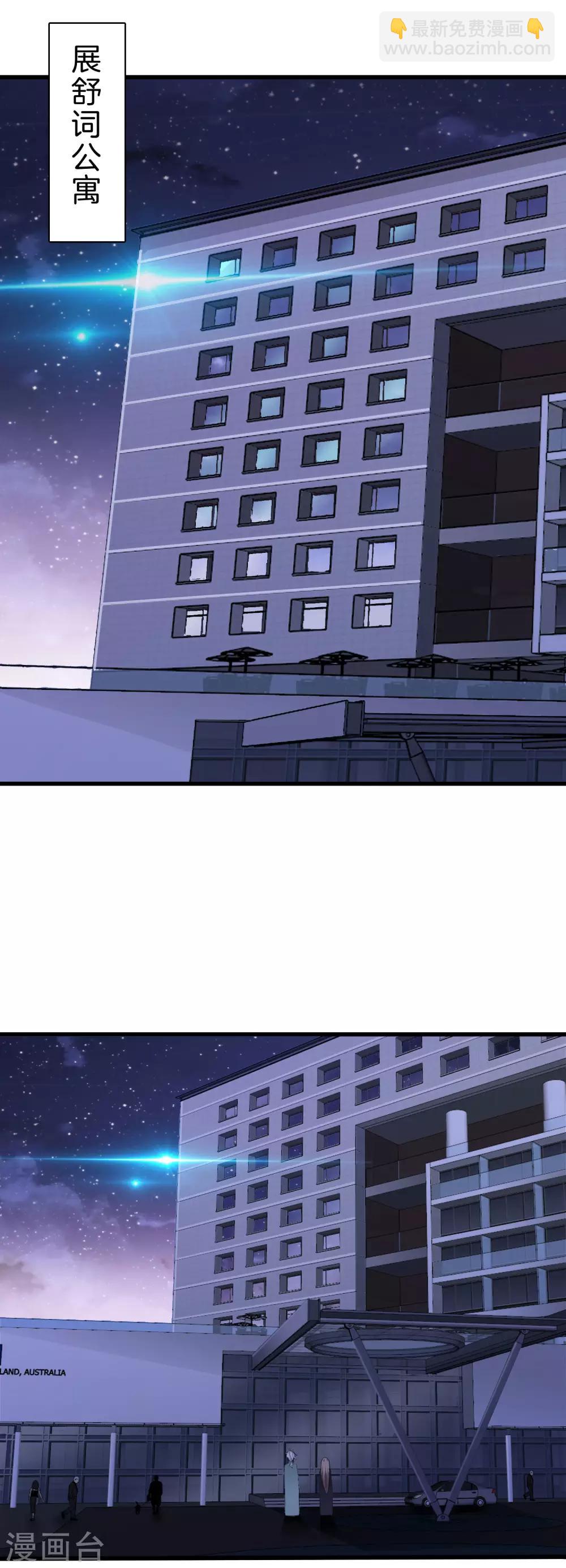 都市至尊 - 第7話 還殺我麼？ - 5