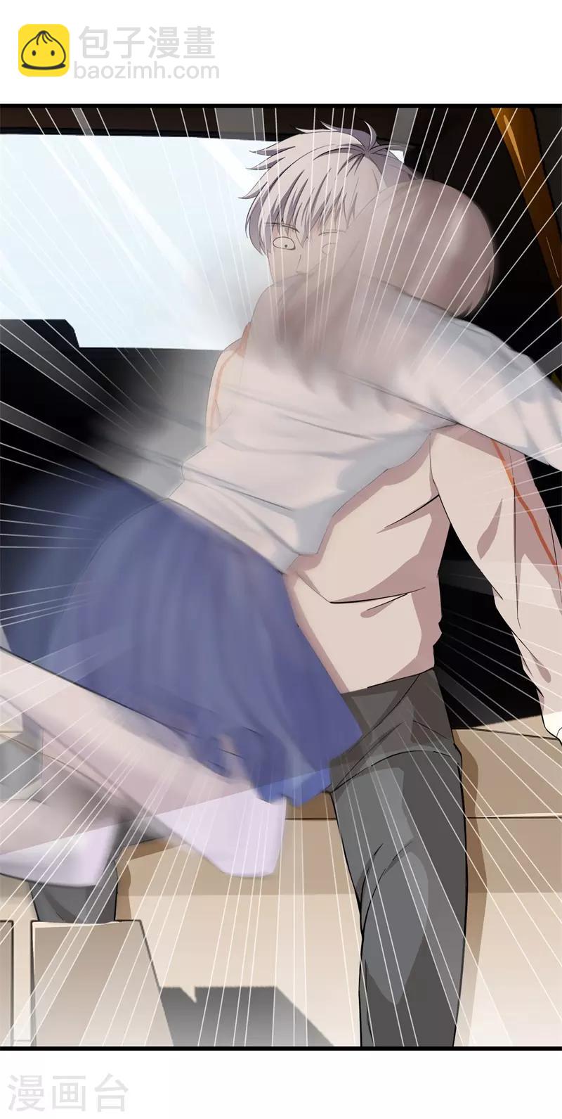 都市至尊 - 第71話 來我家嗎？ - 2