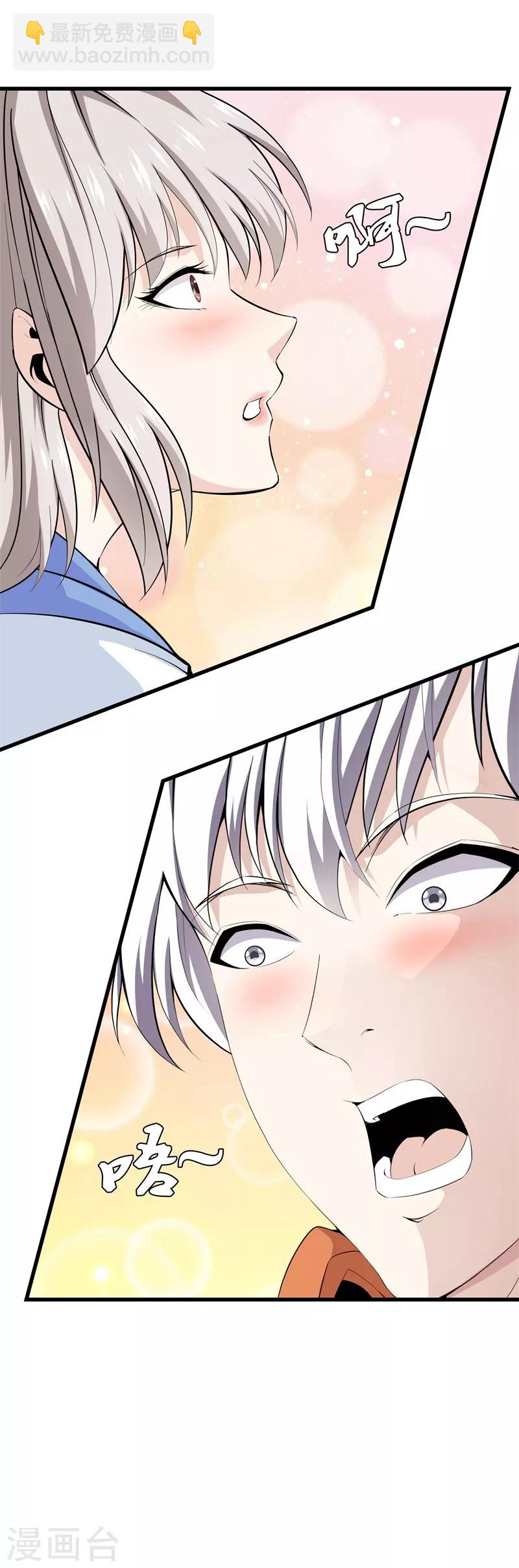 都市至尊 - 第71話 來我家嗎？ - 3