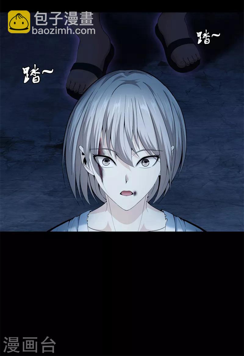 都市至尊 - 第73話 快走 - 1