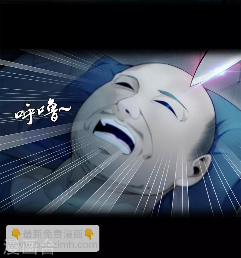 都市至尊 - 第73話 快走 - 3