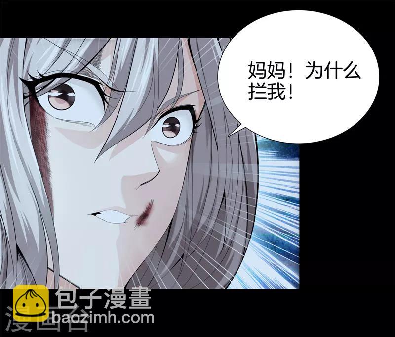 都市至尊 - 第73話 快走 - 4