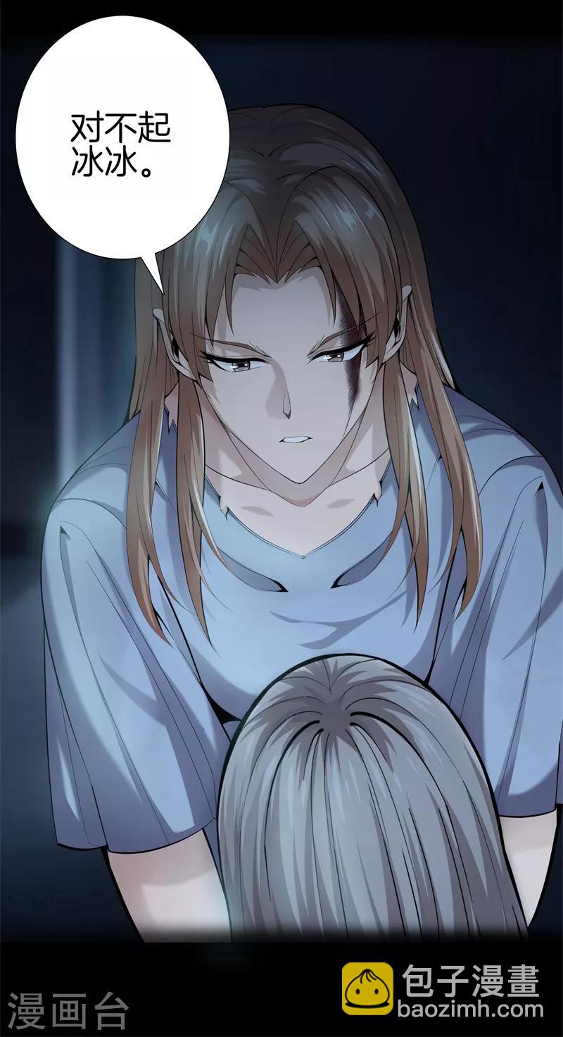 都市至尊 - 第73話 快走 - 1