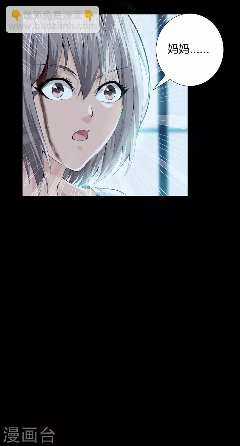 都市至尊 - 第73話 快走 - 4