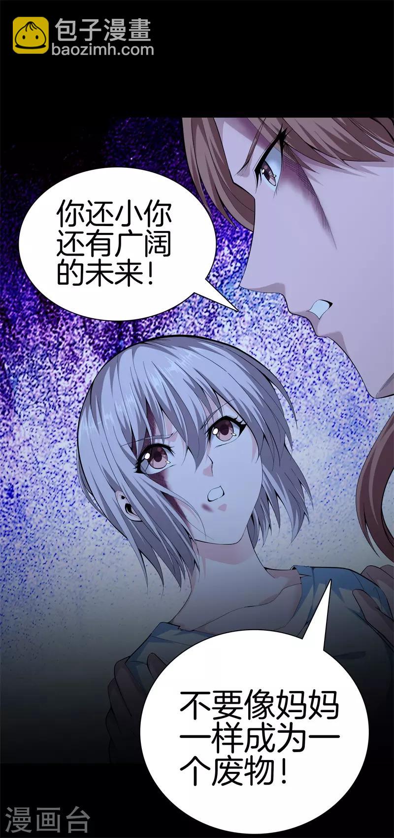 都市至尊 - 第73話 快走 - 1