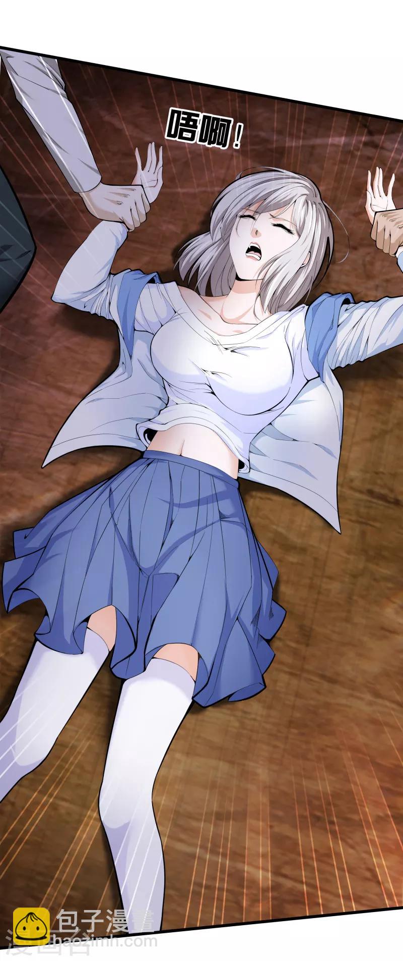 都市至尊 - 第75話 你們在看哪 - 1