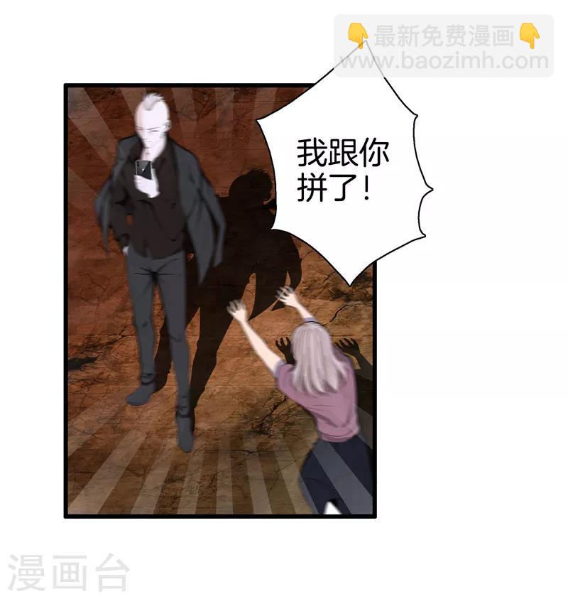 都市至尊 - 第75話 你們在看哪 - 4