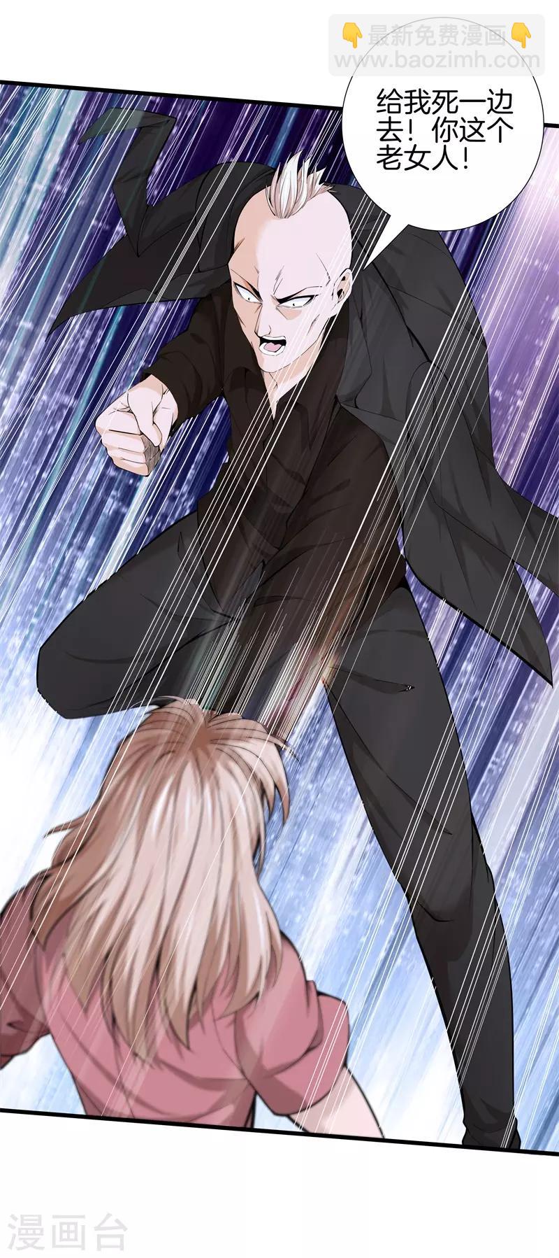 都市至尊 - 第75話 你們在看哪 - 6