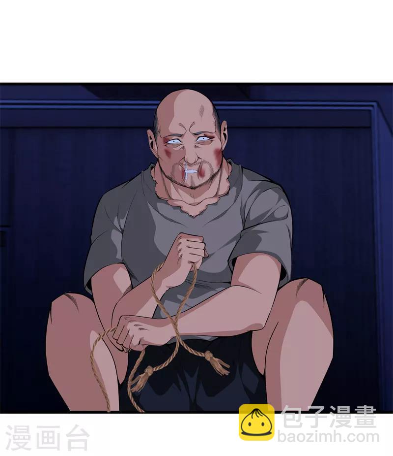 都市至尊 - 第75話 你們在看哪 - 2