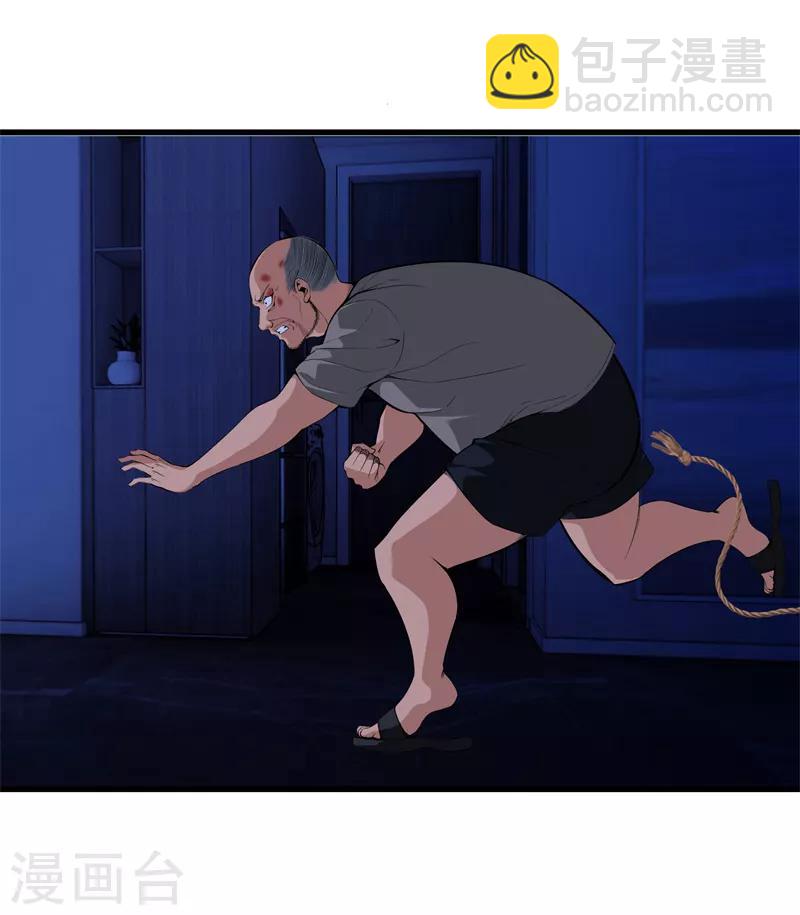 都市至尊 - 第75話 你們在看哪 - 3