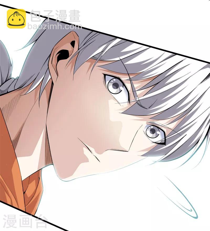 都市至尊 - 第77話 鐵拳虎哥 - 5