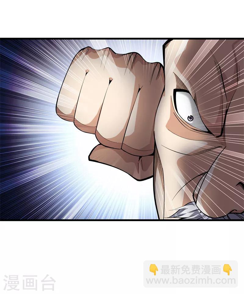 都市至尊 - 第79話 鐵拳柔情 - 8