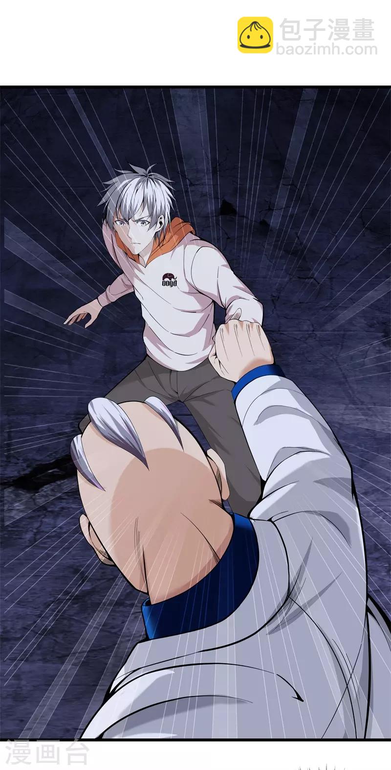 都市至尊 - 第79話 鐵拳柔情 - 2