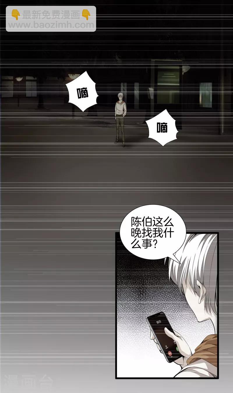 都市至尊 - 第81話 我們重新開始吧 - 4