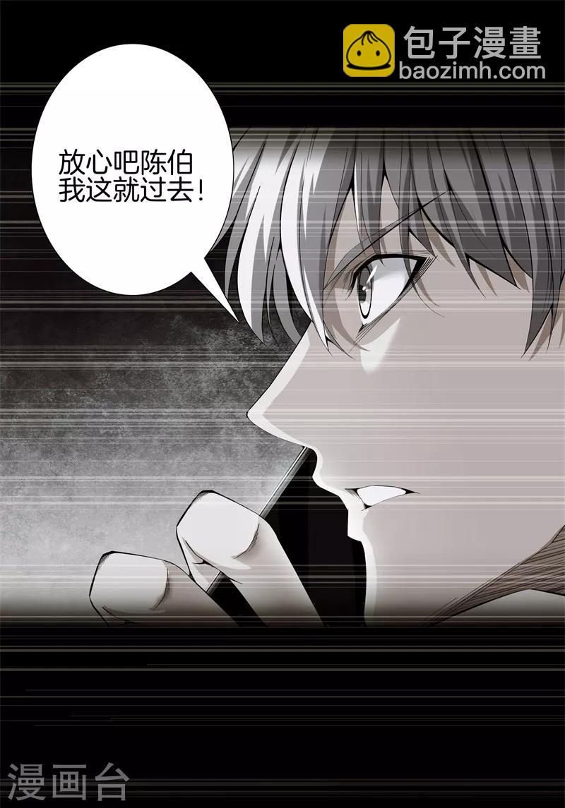 都市至尊 - 第81話 我們重新開始吧 - 6