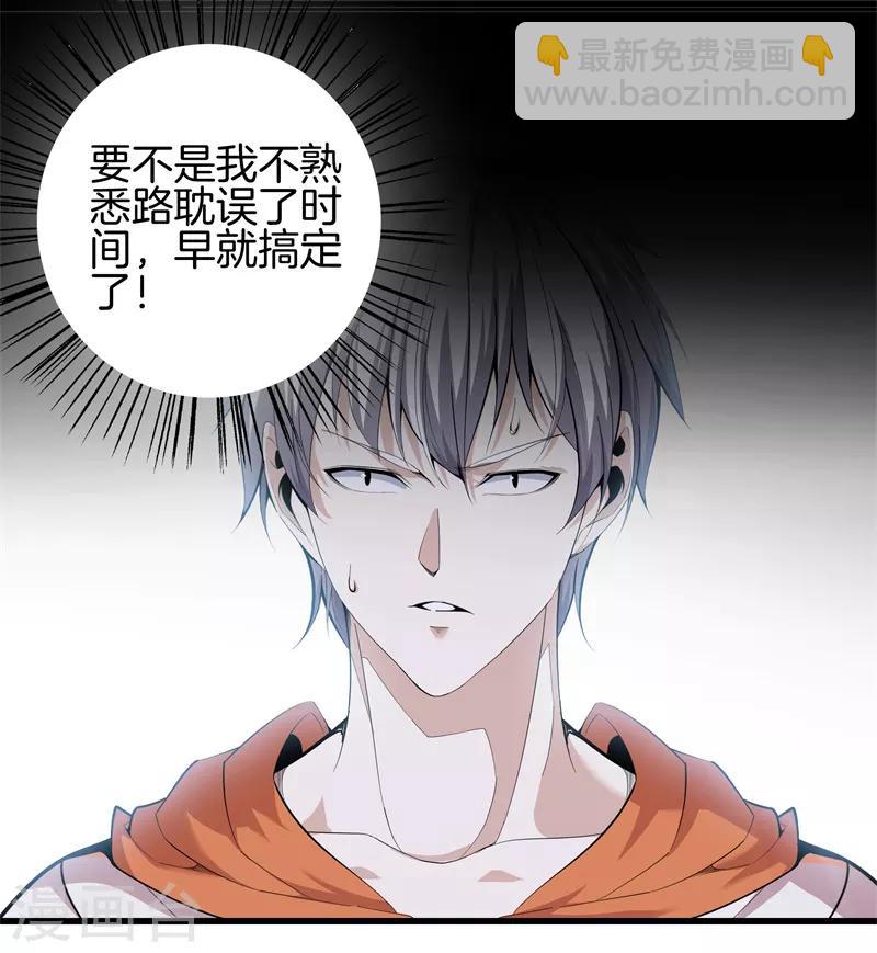 都市至尊 - 第81話 我們重新開始吧 - 2