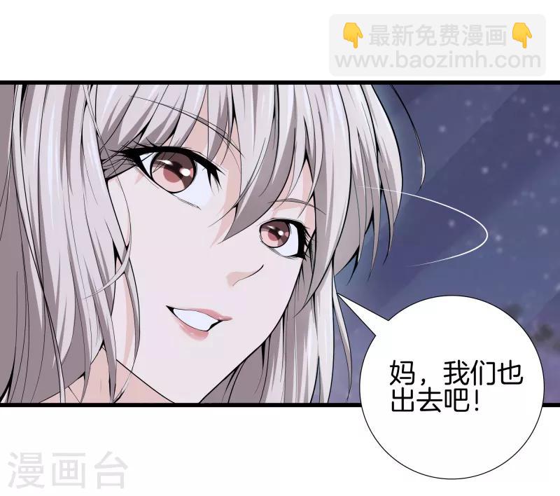 都市至尊 - 第81話 我們重新開始吧 - 4