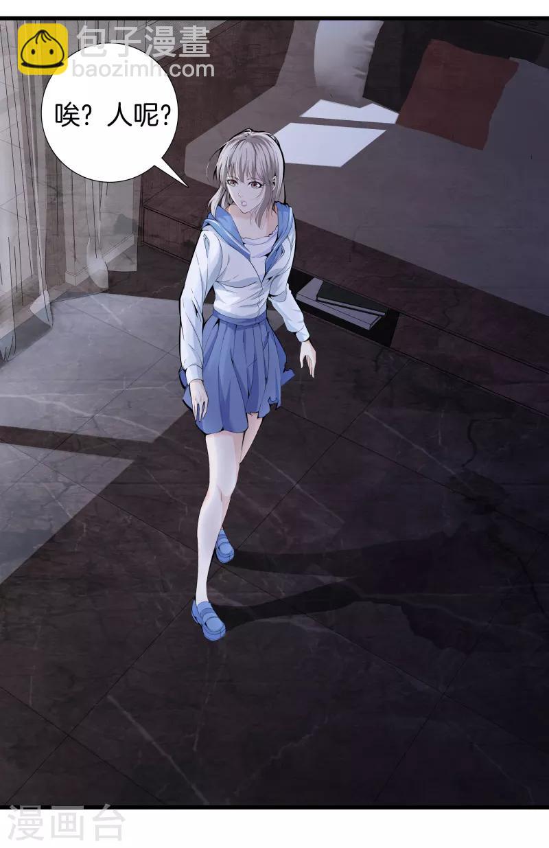 都市至尊 - 第81話 我們重新開始吧 - 5