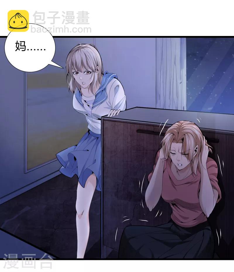 都市至尊 - 第81話 我們重新開始吧 - 6