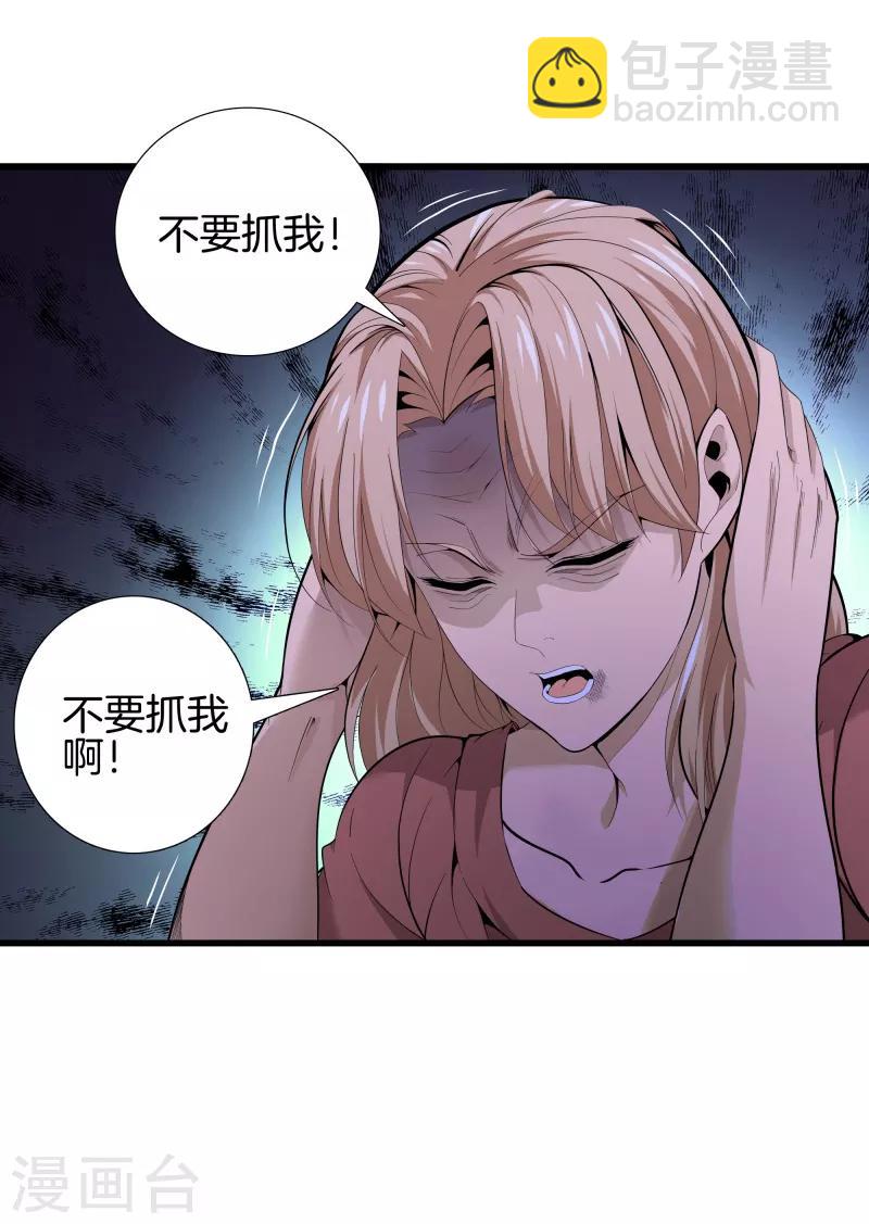 都市至尊 - 第81話 我們重新開始吧 - 1