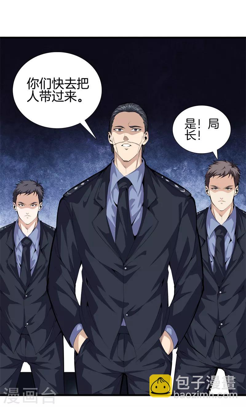 都市至尊 - 第81話 我們重新開始吧 - 2