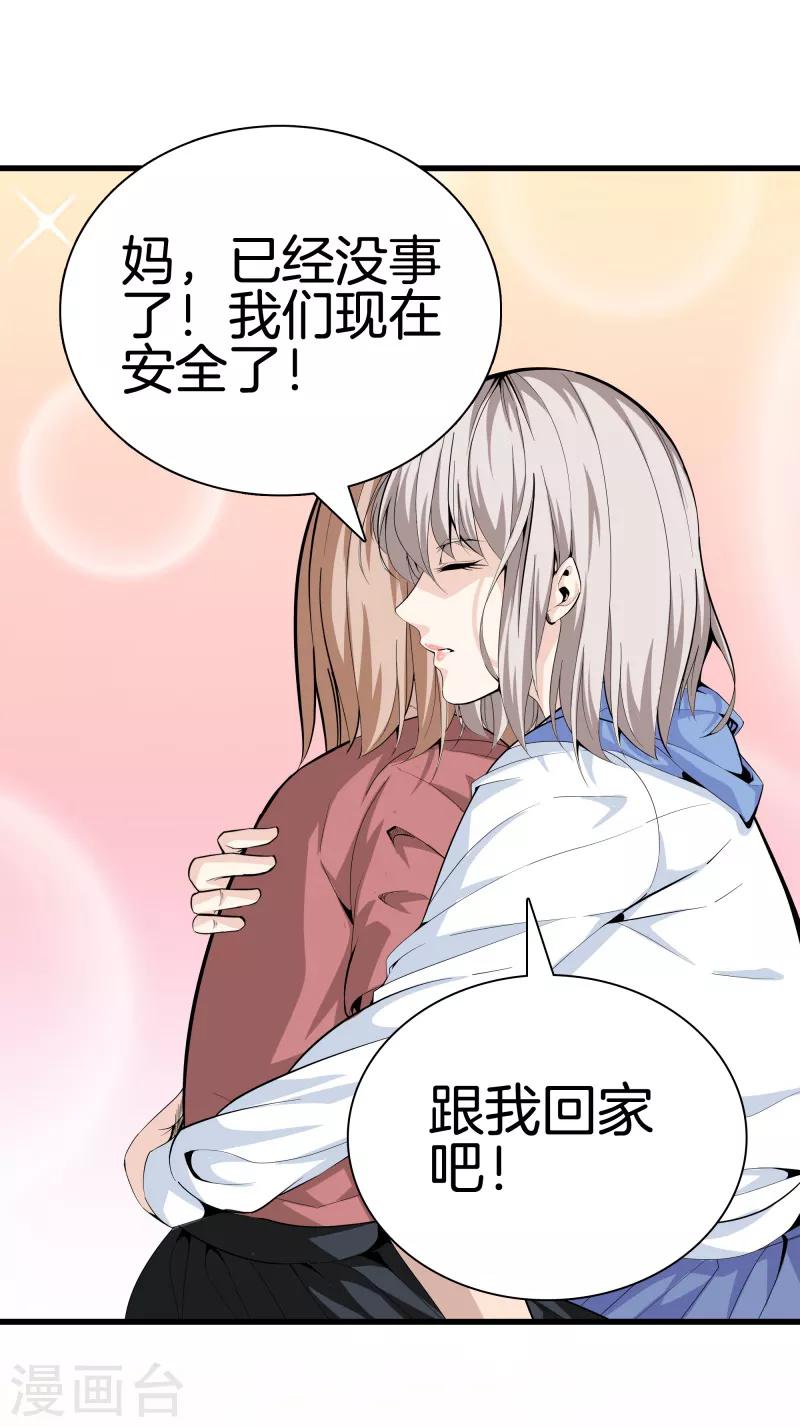 都市至尊 - 第81話 我們重新開始吧 - 2