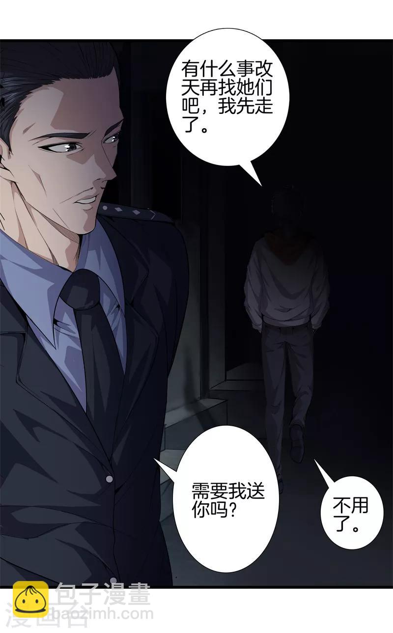 都市至尊 - 第81話 我們重新開始吧 - 1