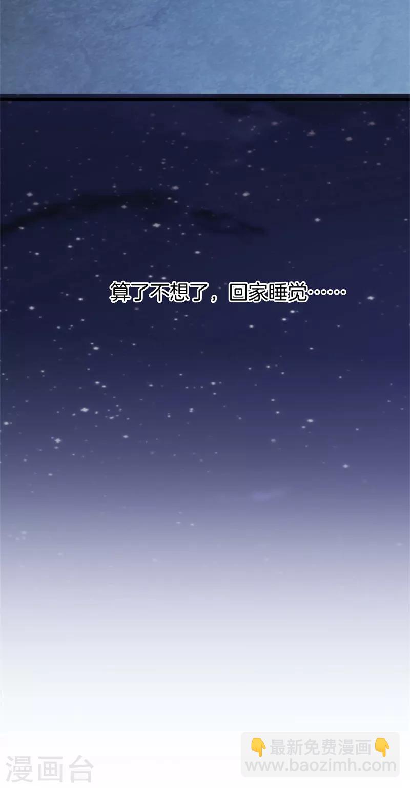 都市至尊 - 第81話 我們重新開始吧 - 3